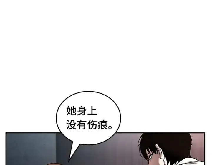 漫画《全知读者视角》093 泛滥灾殃（1）第25张图