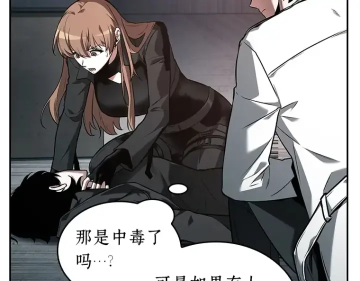 漫画《全知读者视角》093 泛滥灾殃（1）第26张图