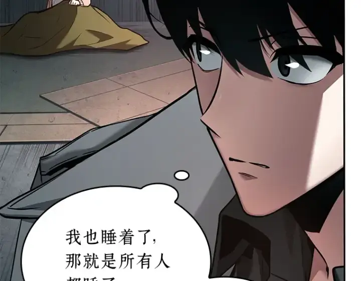 漫画《全知读者视角》093 泛滥灾殃（1）第31张图