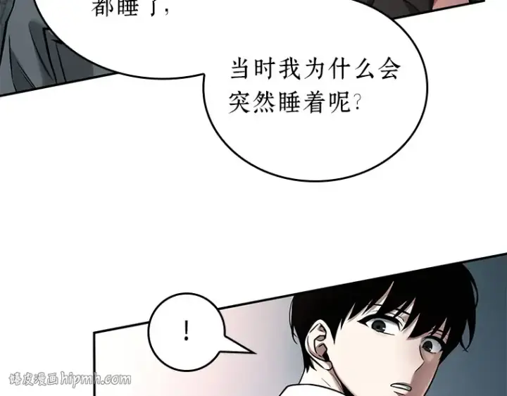 漫画《全知读者视角》093 泛滥灾殃（1）第32张图