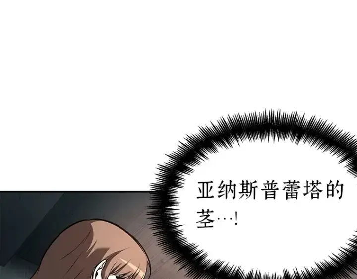 漫画《全知读者视角》093 泛滥灾殃（1）第38张图