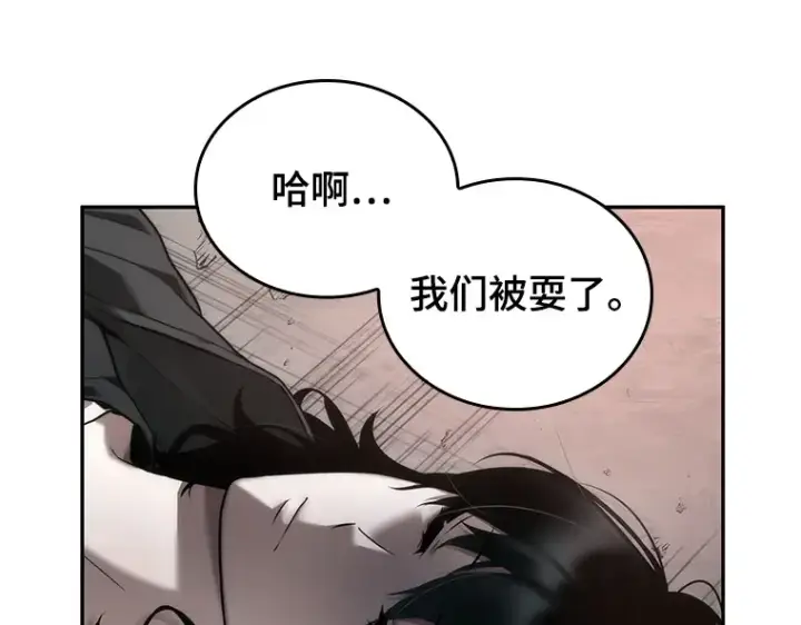漫画《全知读者视角》093 泛滥灾殃（1）第41张图