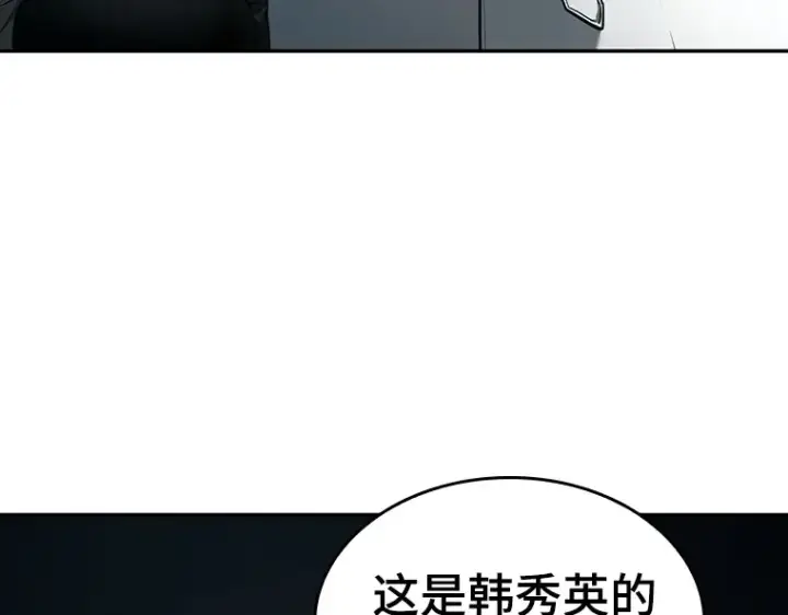 漫画《全知读者视角》093 泛滥灾殃（1）第44张图