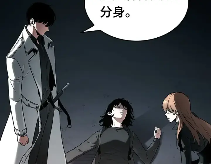 漫画《全知读者视角》093 泛滥灾殃（1）第45张图