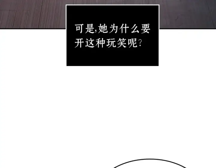 漫画《全知读者视角》093 泛滥灾殃（1）第47张图