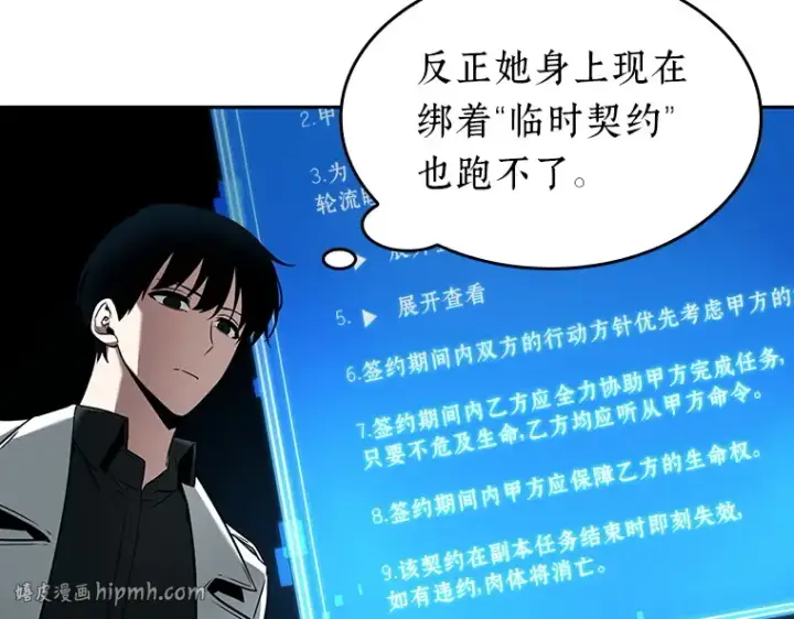 漫画《全知读者视角》093 泛滥灾殃（1）第48张图