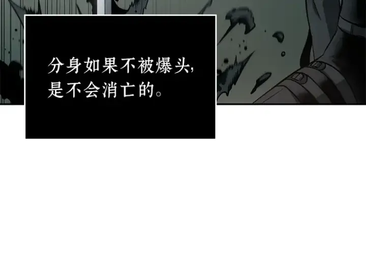 漫画《全知读者视角》093 泛滥灾殃（1）第61张图