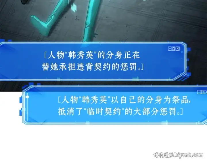 漫画《全知读者视角》093 泛滥灾殃（1）第64张图