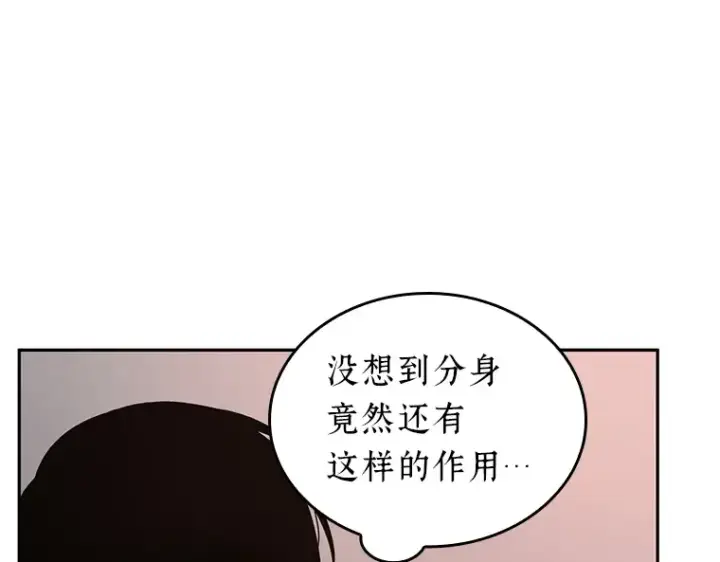 漫画《全知读者视角》093 泛滥灾殃（1）第65张图