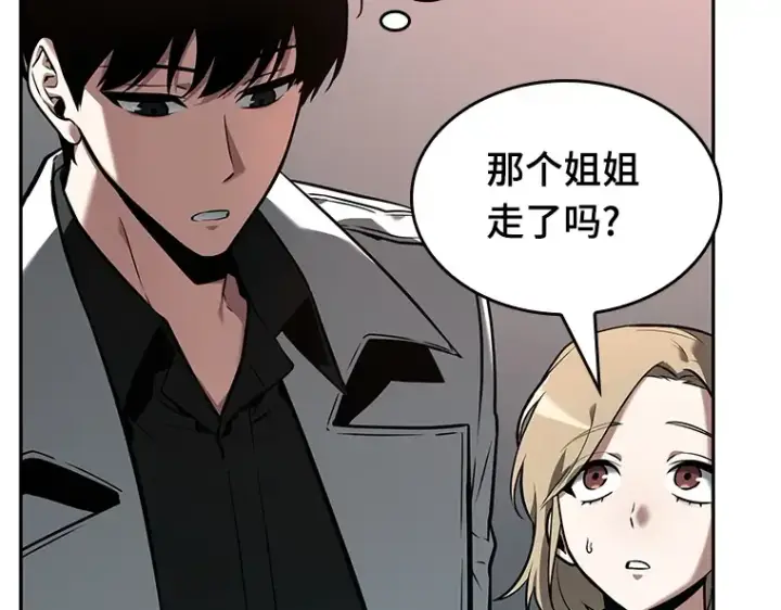 漫画《全知读者视角》093 泛滥灾殃（1）第66张图