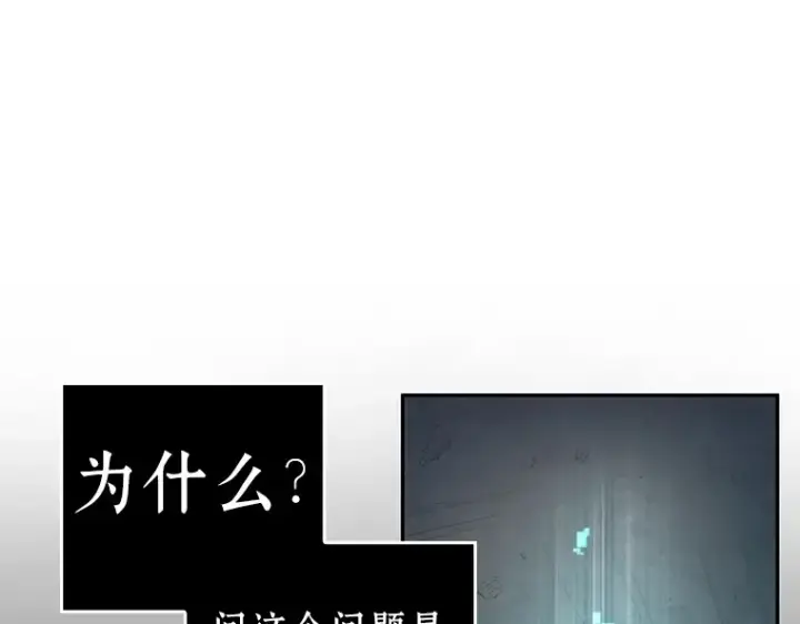 漫画《全知读者视角》093 泛滥灾殃（1）第68张图