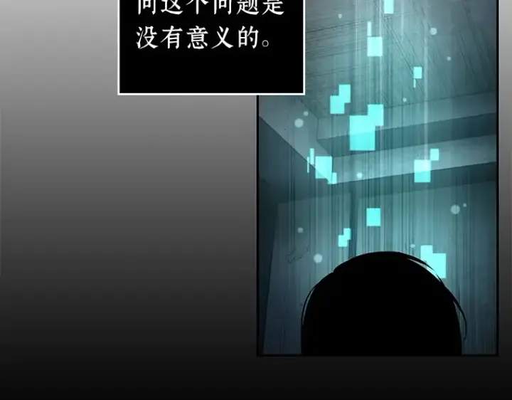 漫画《全知读者视角》093 泛滥灾殃（1）第69张图