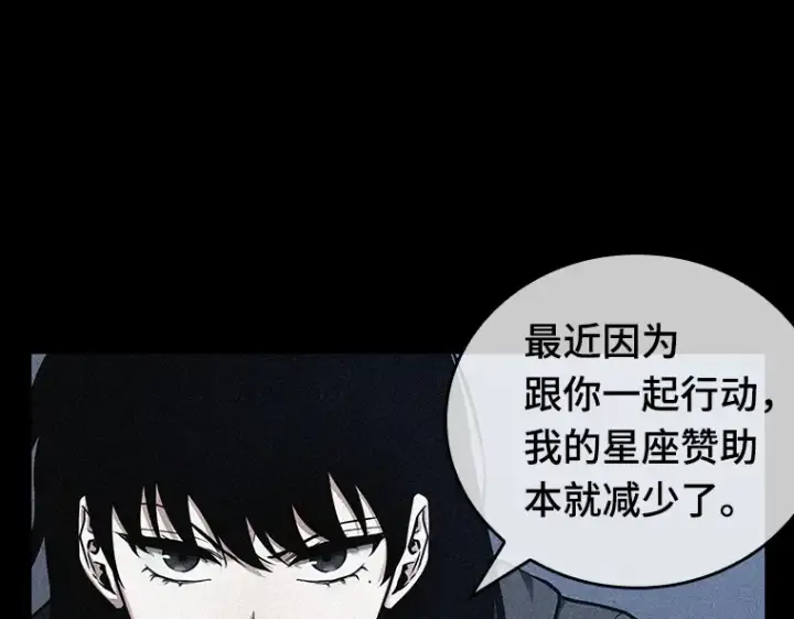 漫画《全知读者视角》093 泛滥灾殃（1）第71张图