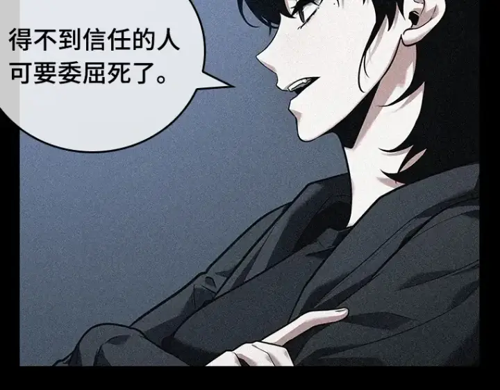 漫画《全知读者视角》093 泛滥灾殃（1）第73张图