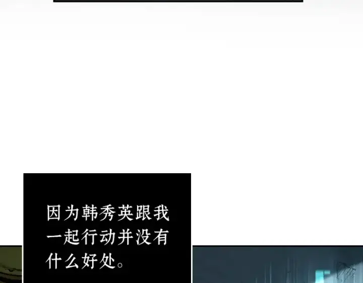 漫画《全知读者视角》093 泛滥灾殃（1）第76张图