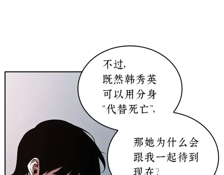 漫画《全知读者视角》093 泛滥灾殃（1）第79张图