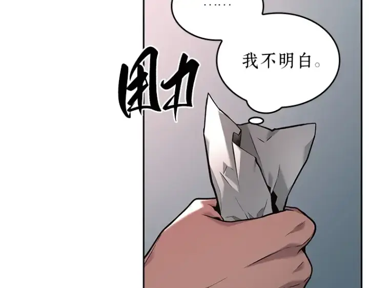 漫画《全知读者视角》093 泛滥灾殃（1）第82张图