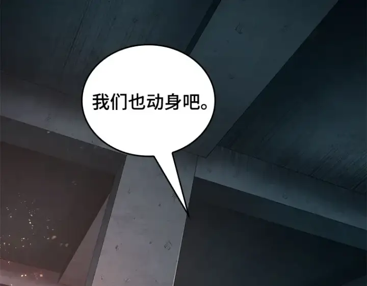 漫画《全知读者视角》093 泛滥灾殃（1）第84张图