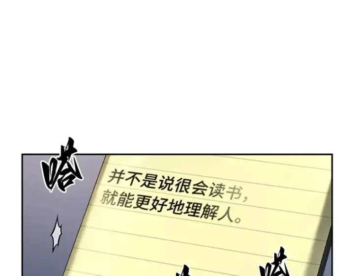 漫画《全知读者视角》093 泛滥灾殃（1）第90张图