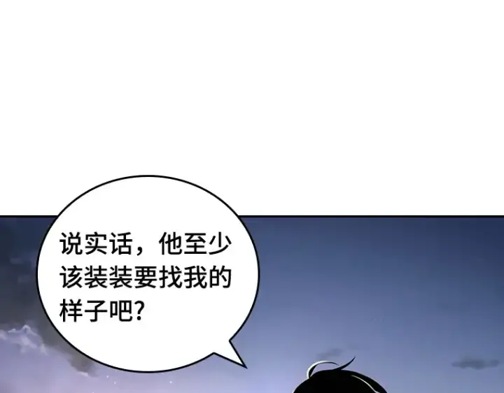 漫画《全知读者视角》093 泛滥灾殃（1）第93张图
