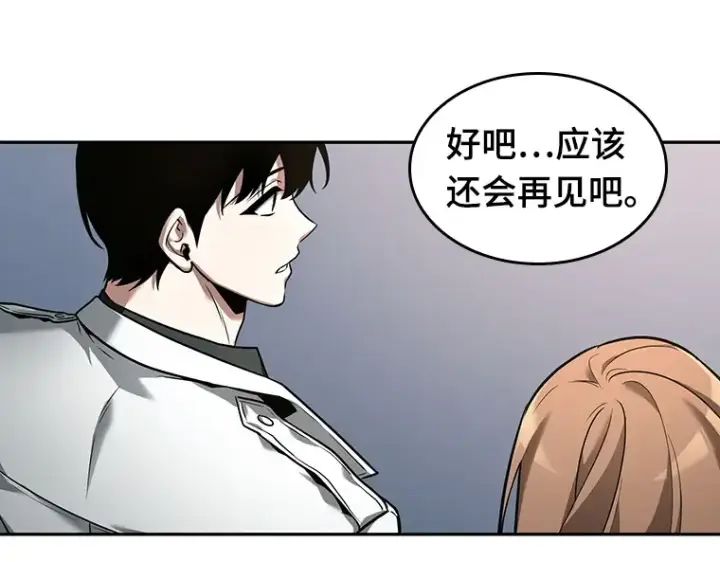 漫画《全知读者视角》093 泛滥灾殃（1）第98张图