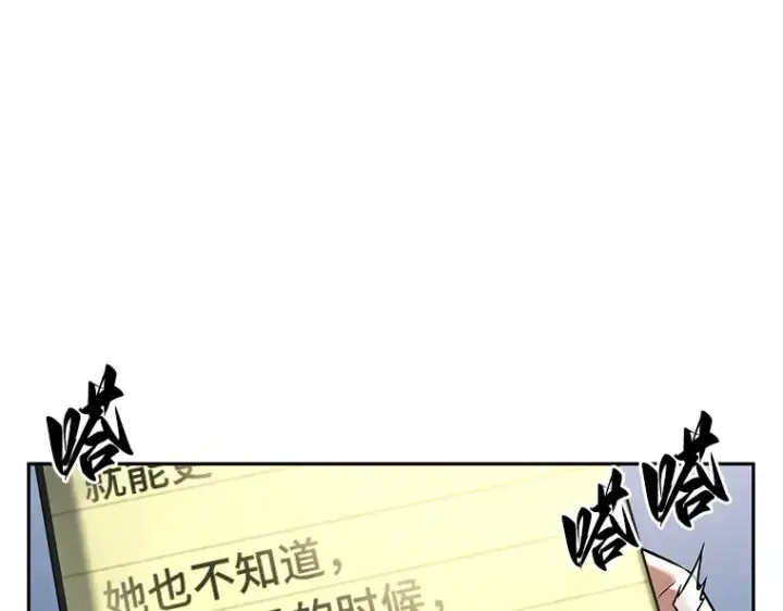 漫画《全知读者视角》093 泛滥灾殃（1）第99张图