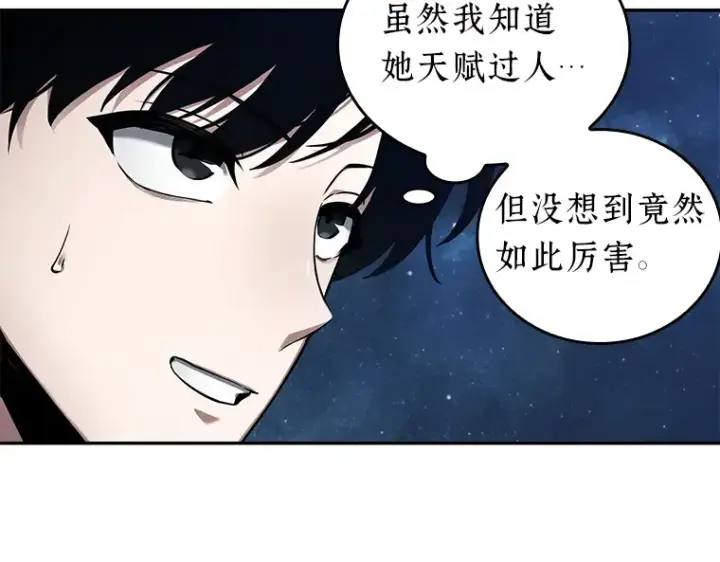 漫画《全知读者视角》094 泛滥灾殃（2）第109张图