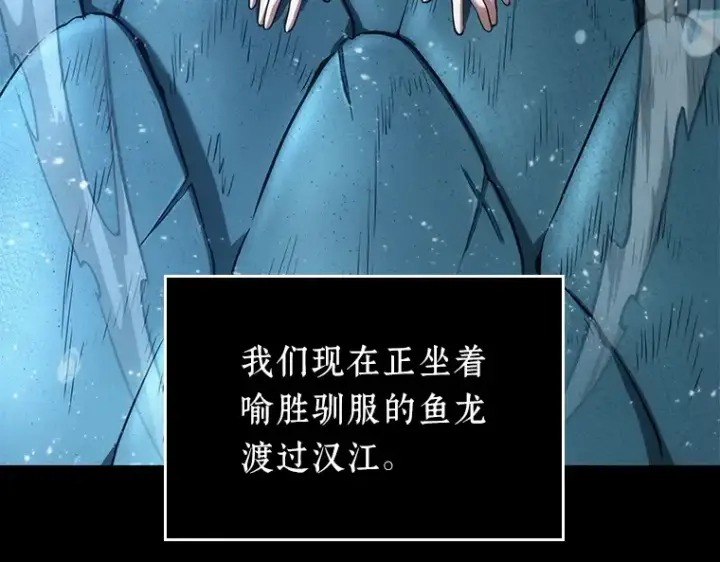 漫画《全知读者视角》094 泛滥灾殃（2）第115张图