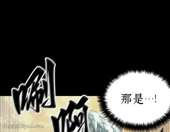 漫画《全知读者视角》094 泛滥灾殃（2）第120张图