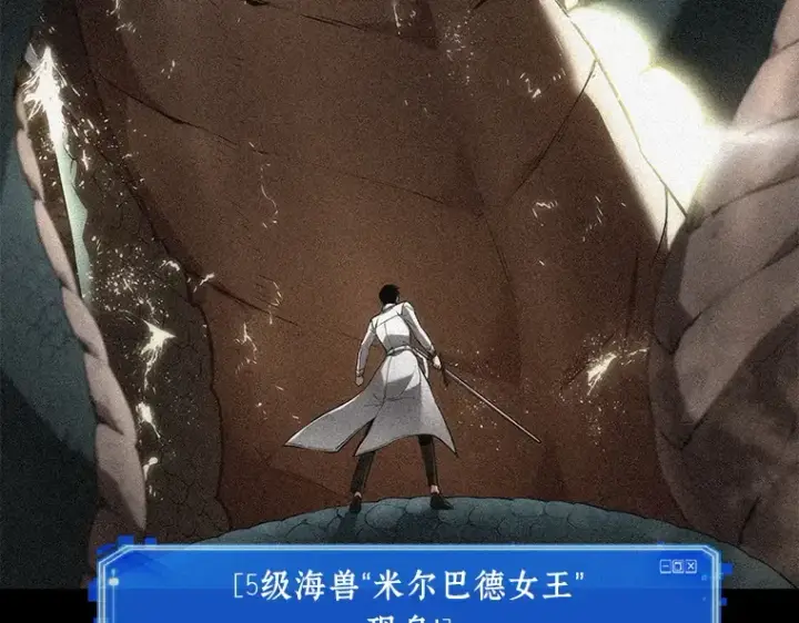 漫画《全知读者视角》094 泛滥灾殃（2）第126张图