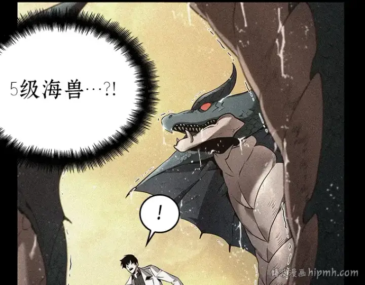 漫画《全知读者视角》094 泛滥灾殃（2）第128张图