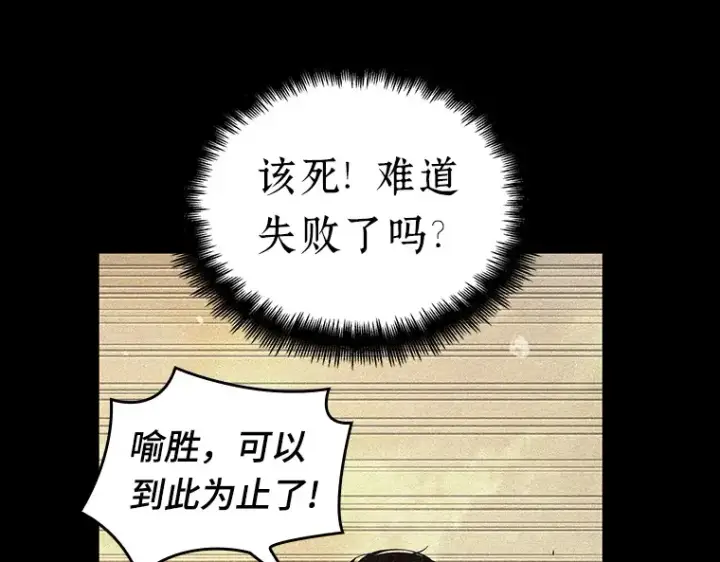 漫画《全知读者视角》094 泛滥灾殃（2）第130张图