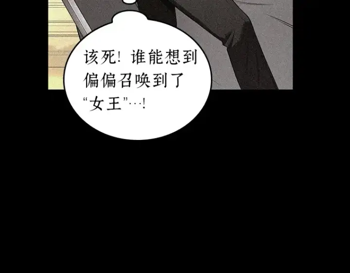 漫画《全知读者视角》094 泛滥灾殃（2）第132张图