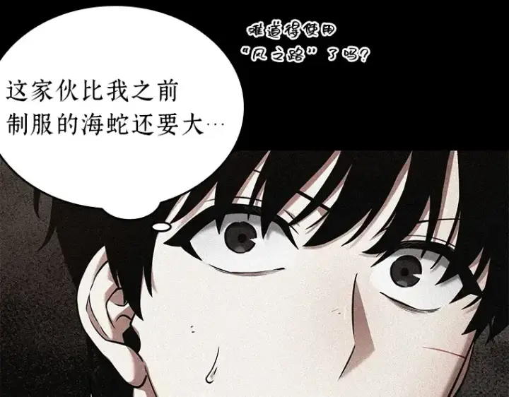 漫画《全知读者视角》094 泛滥灾殃（2）第133张图
