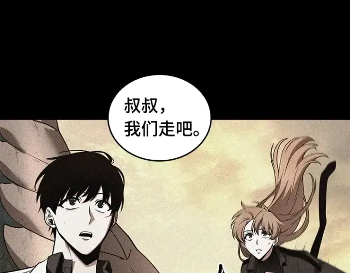 漫画《全知读者视角》094 泛滥灾殃（2）第145张图
