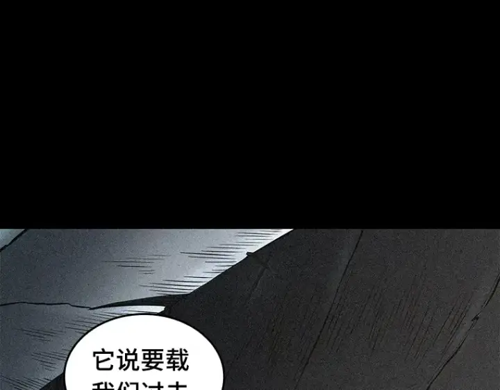 漫画《全知读者视角》094 泛滥灾殃（2）第147张图