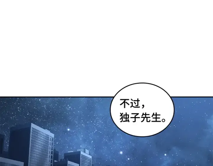 漫画《全知读者视角》094 泛滥灾殃（2）第159张图