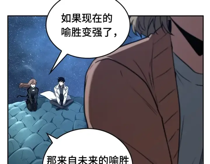 漫画《全知读者视角》094 泛滥灾殃（2）第161张图