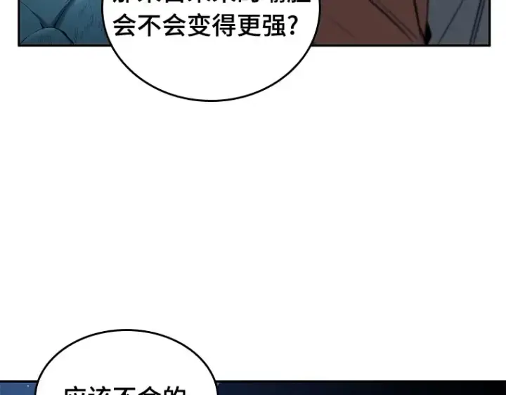 漫画《全知读者视角》094 泛滥灾殃（2）第162张图