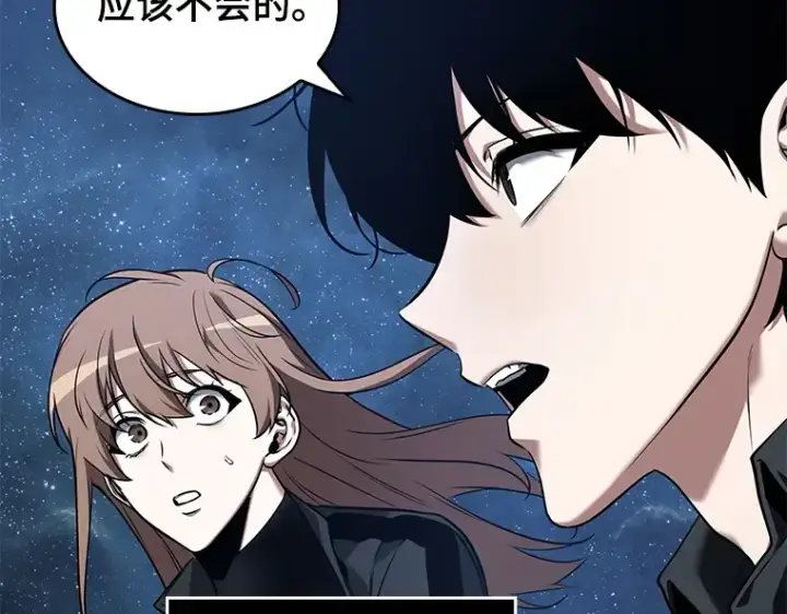 漫画《全知读者视角》094 泛滥灾殃（2）第163张图