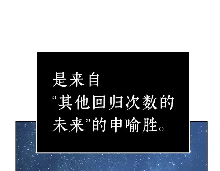 漫画《全知读者视角》094 泛滥灾殃（2）第165张图