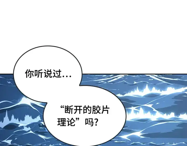 漫画《全知读者视角》094 泛滥灾殃（2）第169张图