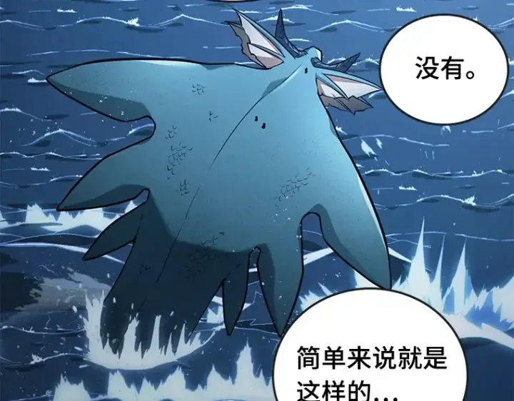漫画《全知读者视角》094 泛滥灾殃（2）第170张图