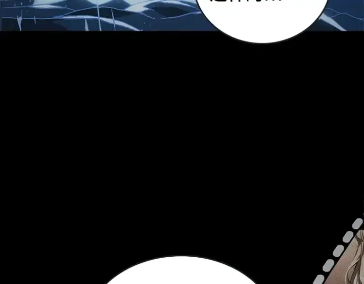 漫画《全知读者视角》094 泛滥灾殃（2）第171张图