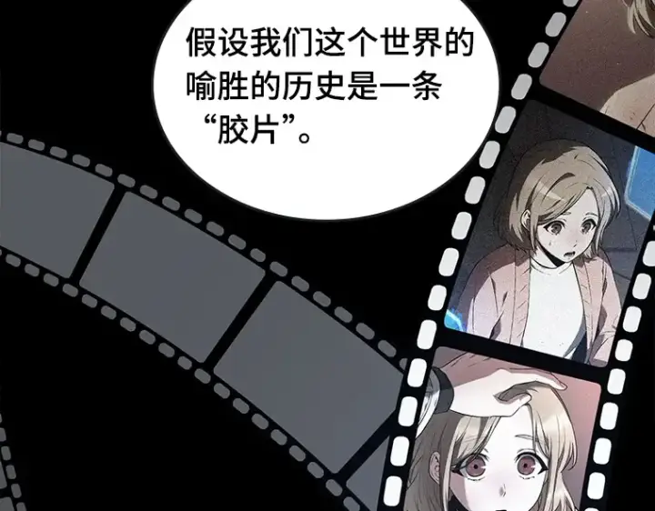 漫画《全知读者视角》094 泛滥灾殃（2）第172张图