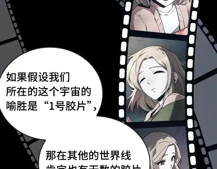 漫画《全知读者视角》094 泛滥灾殃（2）第173张图