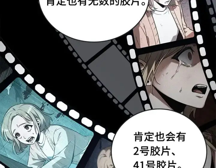 漫画《全知读者视角》094 泛滥灾殃（2）第174张图