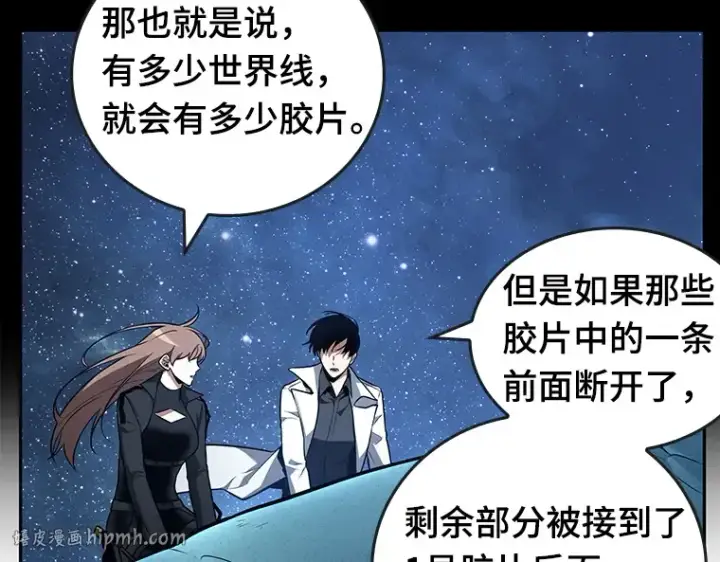 漫画《全知读者视角》094 泛滥灾殃（2）第176张图
