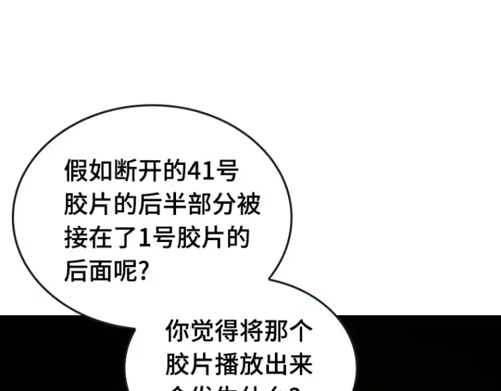 漫画《全知读者视角》094 泛滥灾殃（2）第178张图