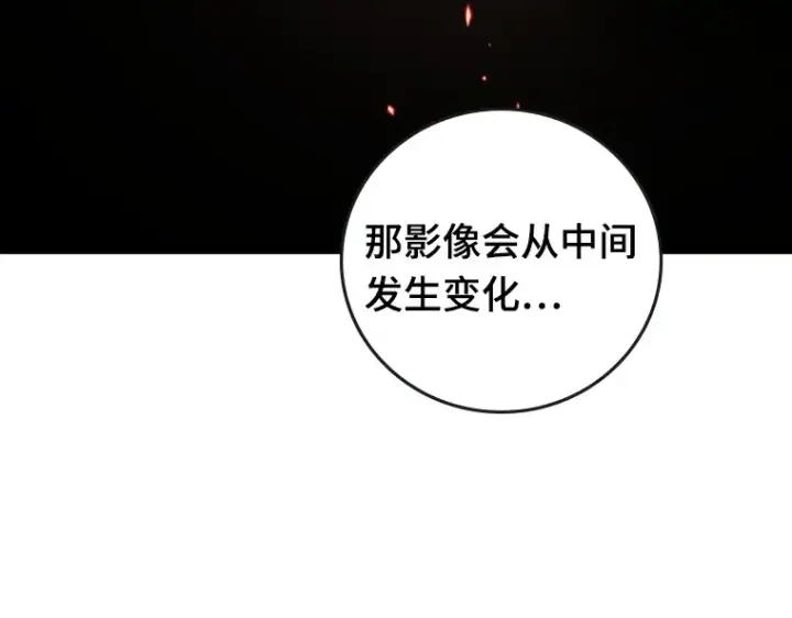 漫画《全知读者视角》094 泛滥灾殃（2）第180张图